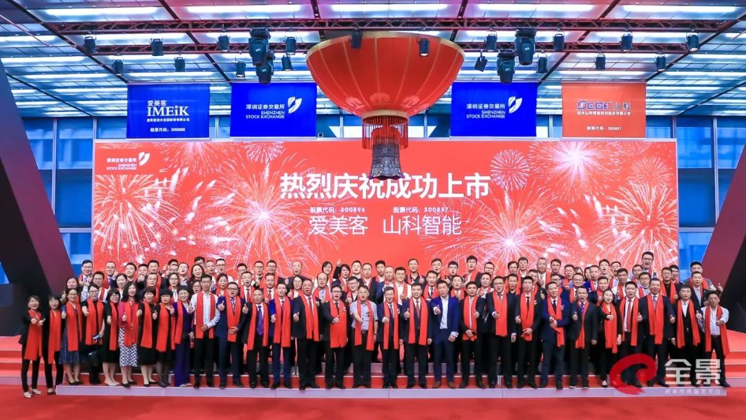 山科智能成功上市，助力智慧水務建設